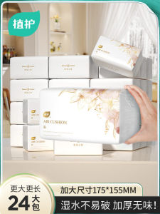 Affordable Luxury Toilet Paper Student Face Towel Paper Padded Air Cushion Home Use Whole Box Bulk Purchase Life Paper