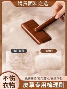Fur Special Brush Care Comb Sweater Handy Gadget Fur Collar Cashmere Coat Brush Mink Fox Wool Maintenance Brush