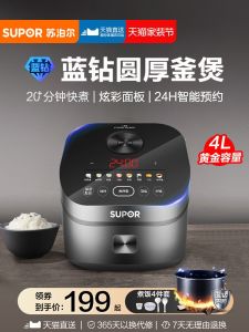 Supor Intelligent Electric Rice Cooker 4L Large Capacity Fully Automatic Stainless Steel Inner Pot Non-Stick Coating for 3-4 People