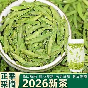 Pre-Qingming High Mountain Bean Fragrance Type Green Tea for Gift 250g