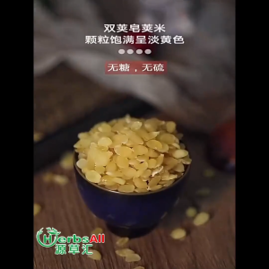皂角米 云南雪莲子 500g 巨划算 Snow Lotus Seed 双荚厚款无磺 雪燕桃胶雪耳搭档 美容养颜糖水材料 Beras Saponin