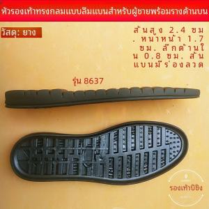 ยางรองเท้าหนังทรงกลมสำหรับผู้ชาย รองเท้าลำลองแบบสวม สวมใส่สบาย ซ่อมแซมรองเท้า ซื้อใหม่ รองเท้าหนัง รองเท้าลำลอง