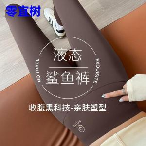 High Waist Slimming Nylon Sharkskin Pants Womens Barbi Leggings Tight Fit Control Tummy High Waist Bottoming Trousers