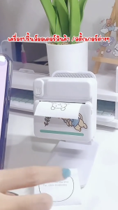 HOMIN เครื่องปริ้นพกพา C19 เครื่องปริ้นสติ๊กเกอร์ พิมพ์ที่อยู่ ไม่ต้องใช้หมึก พิมพ์ที่อยู่ ไฟล์ ป้าย บาร์โค้ด ฉลาก ธรองรับAndroid iOS ใช้งานง่าย ปริ้นได้ทุกที่