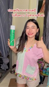 สเปรย์ไล่แมลงสาบ มด สูตรออร์แกนนิก lukeff