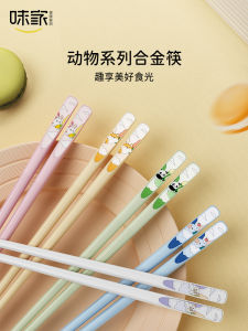 Antibacterial Alloy Chopsticks Cute Affordable Home Use Separate Dining Personal Dedicated Chopsticks Family Fun Unique Design