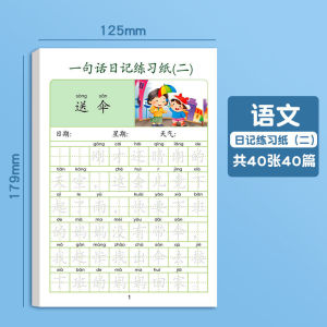 English Composition Practice Book for Primary School Students Grade 3-5 Daily Writing Drill Pen Control Training Redlining Book