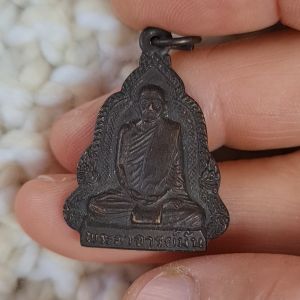 เหรียญ หลวงปู่มั่น วัดดอนอีไข ปี 35. The Amulet of LP Mun Don E Khai Temple 1992.