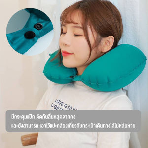 GotGo หมอนรองคอตัวยู U หมอนรองคอปั๊มลมในตัว หมอนเป่าลมรองคอ ในรถ Pillow