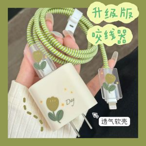 🔥PH Stock🔥Green Flowers Charger Protector for iPhone 16 Pro Max Charger 18/20W USB C Cable Spring Line Wrap Protector Data Line Cord Organize Winding Wire Tie INS Soft TPU Cover