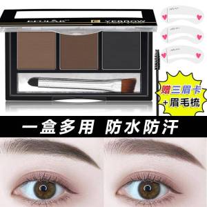 Eyebrow Powder Eyebrow Pencil Waterproof Sweatproof Long-lasting Three-in-one Women Waterproof 3D Natural Efolar Eyebrow Tools