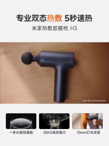 NEW Xiaomi Pack Fascia H3 Professional Muscle Relax Wireless Portable Massager Fascia Muscle Neck Mask Fitness Outdoor Lighting Display Hot Compress sale