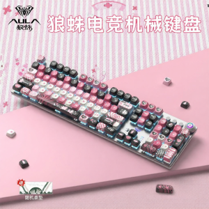 AULA | Wireless Multi-mode Gaming Office Mechanical Keyboard