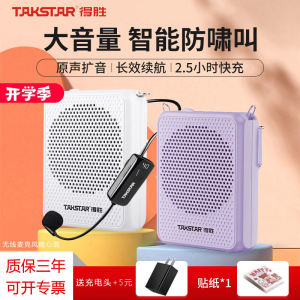Takstar E126S Wireless Microphone Teacher Specialized Amplifier Speaker Beehive Lecturer Sound System Guangdong China 12 Months Warranty