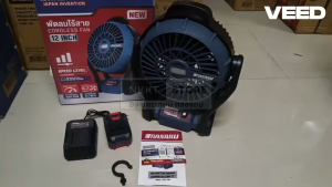 มีตัวเลือก MASARU พัดลมไร้สาย20V SCFP-900 หรือ SCFP-910 LEDใหญ่ พัดลม 12 นิ้ว 3 ระดับ มี ไฟ LED ส่องสว่าง พัดลมแบตเตอรี่ ส่งจากไทย