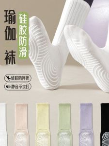Pure Cotton Yoga Socks Womens Fitness Running Long Silicone Gel Mid-Calf Shark Pants Compatible Professional Pilates Socks