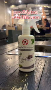 ‼️ไล่แมลงวัน แมลงหวี่ 450 ml‼️ SAMUNPINE สเปรย์ไล่แมลงวัน แมลงหวี่ สารสกัดธรรมชาติ กลิ่นตะไคร้ สะระแหน่ สูตรเข้มข้น ไม่ทิ้งคราบ ปกป้องนานถึง 8 ชม. ขนาด 450 ml