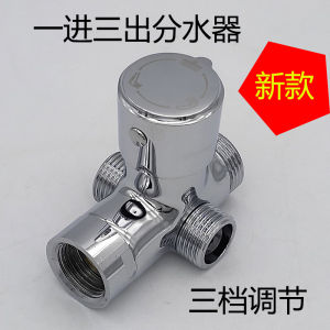 Shower Water Distributor Accessories One in Three out Copper Quick Switch Tee 4 Points 6 Points Three Gear Shower Water Divide Valve Conversion