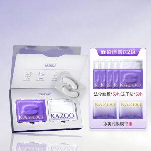 KAZOO | Lift & Tighten Facial Mask