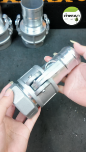 ข้อต่อสวมเร็ว อลูมิเนียม 2นิ้ว ข้อต่อหูล็อค ปั้มน้ำเกษตร สายดับเพลิง ท่อPVC สายผ้า ควิกคัปปลิ้ง ฟิตติ้ง ไม่ต้องขัน