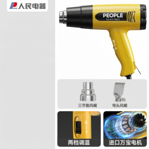 People | Digital High Power Hot Air Gun For Industrial Use