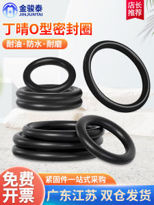 Black Rubber O-Ring Seal Circle Nitrile Oil Seal Waterproof High Temperature Resistant Comprehensive Pad Circle Hardware Tool