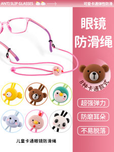 Childrens Anti-Loss Eyeglass Strap Neck Hanging Chain Design Non-Slip Optical Accessories Care Products Zipper Swiss Army Knife