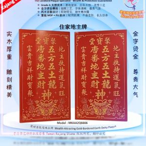 聚财金包边地主牌 日日财地主牌 兴旺发金包边地主牌 地主公牌 风水地主牌 住家地主牌 生意地主牌 聚宝堂地主牌 Grade A 天然实木 精雕烫金尊贵款 MDF + PU 防水耐用款 孝濟神料 God Tablet Wooden Landlord Tablet Wealth-Attracting Gold-Bordered Earth Deity Plaque Grade A Solid Wood Exquisite Craftsmanship Waterproof Edition