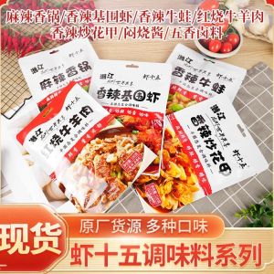 Spicy Flavor Base Lake Prawns Fragrant Bullfrogs Spicy Stir-Fried Clams Red-Braised Beef And Mutton Spicy Hot Pot Home Use