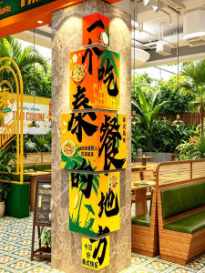 BONIYA | Thai Cuisine Restaurant Decorative Stickers