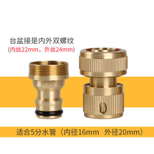 Quick Connect Water Faucet Adapter Copper Pipe Connector Fast Water Supply Washer Machine Four-way Soft Water Tube Connector