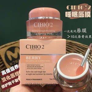 ❈Thailand cibio2 lip mask moisturizing anti-chapped and anti-dead skin cb sleep lip mask desalination lip line moisturizing lip♜