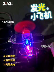 Đèn LED Phát Sáng Bằng Gió Đồ Trang Trí Máy Bay Nhỏ Đồ Trang Trí Điện Xe Đạp Đồ Trang Trí Xe Máy Đồ Trang Trí Điện