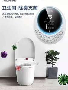 UV Ozone Air Sterilizer Car Pet Toilet Deodorant Formaldehyde Household Purifier