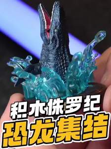 Bộ Đồ Chơi Khủng Long Blokees Jurassic World - Bộ Sưu Tập Mô Hình Velociraptor Triceratops Indominus T-Rex Dành Làm Quà Tặng Cho Trẻ Em