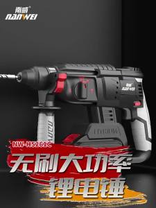 NANWEI | Rechargeable Brushless Heavy-duty Concrete Rotary Hammer Drill
