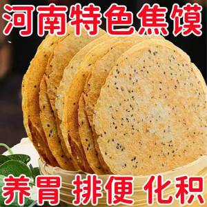 Handmade Nostalgic Crispy Multi-Grain Pancake