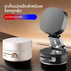 ที่วางโทรศัพท์มือถือแบบพับได้ที่วางแก้วดูดสูญญากาศที่วางโทรศัพท์ในรถยนต์แม่เหล็กสําหรับอุปกรณ์เสริมโทรศัพท์ iPhone/ Android