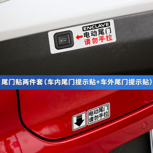 Electric Tailgate Reminder Stickers for Buick Enclave 20-23 Models Auto Door Warning Stickers Car Interior Modification