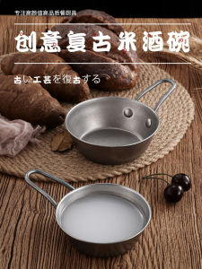 Retro 304 Stainless Steel Rice Wine Bowl with Handle Small Snack Bowl Seasoning Bowl Outdoor Picnic Camping Bowl Korean Style