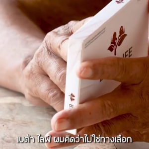 โปรสุขภาพดีส่งท้ายปี แจกฟรีจัดหนัก 📌 (เบต้าไลฟ์) BETA LIFE เสริมอาหารบำรุงไต 📌ส่งฟรี!! 📌พร้อมส่ง