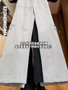 SZON | Quick-Dry Loose Wide-Leg Retro Straight Work Pants