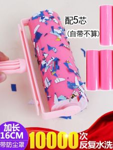 Large Size Washable Silicone Roller Brush for Clothes Dust And Hair Removal Home Use Pet Bed Linen Cleaning Tool Easy Care