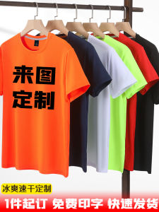 Quick Dry T-Shirt Short Sleeve Marathon Race Team Uniform Sports Advertising Cultural Shirt Printed Logo Youth Popular Standard Fit Polyester Blend