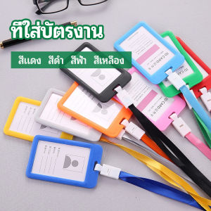 CeeJay บัตร PP+ สายห้อยคอ สำหรับชนิดบัตรงาน ป้ายชื่อประจำตัวนักเรียน แนวตั้ง work card holder