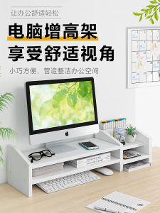 ชั้นวางจอคอมพิวเตอร์แบบตั้งสำนักงาน ชั้นวางเครื่องมือ ชั้นวางของ ชั้นวางหน้าจอ ชั้นวางของสำหรับใช้ในออฟฟิศ