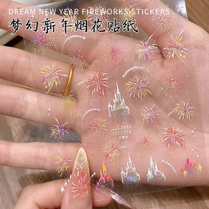 Dreamy Firework Nail Art Stickers Shell Shimmer Bright Colors 3D Relief Nail Decorations New Year Hot Sale Beauty Tools