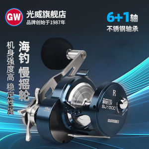 Blue 12kg Brake Metal Fishing Reel Boat Fishing Wheel GW Wave Craftsman Drum Reel Left Hand Handle 7 Bearings for Camping Travel