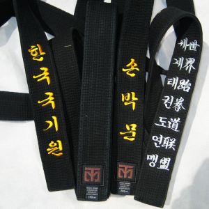 MOOTO Black Belt Boxed Embroidered Belt Taekwondo Rank Belt Fitness Martial Arts Black Belt Training Equipment Fan Gear