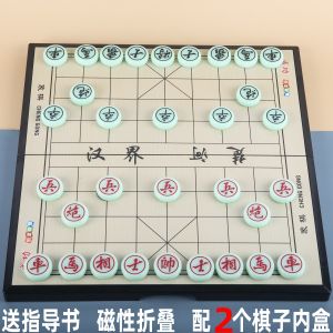 Chinese Chess Chess Magnetic Folding Chessboard Set Beginner Portable Student Education Chess Children Success Large